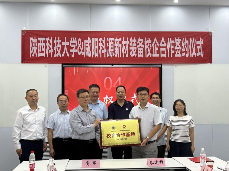 校企聯(lián)袂啟新程，合作共贏譜華章